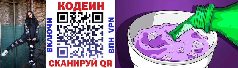 Купить закладки  Сольцы  Кодеин напиток Lean (лин) 